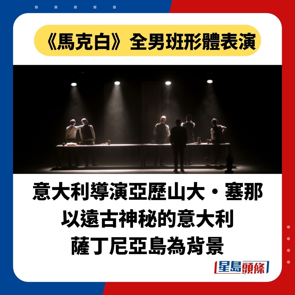 意大利導演亞歷山大・塞那改編為以遠古神秘的意大利薩丁尼亞島為背景