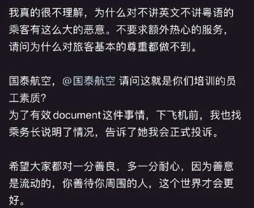 網民在網上發言投訴事件。網圖