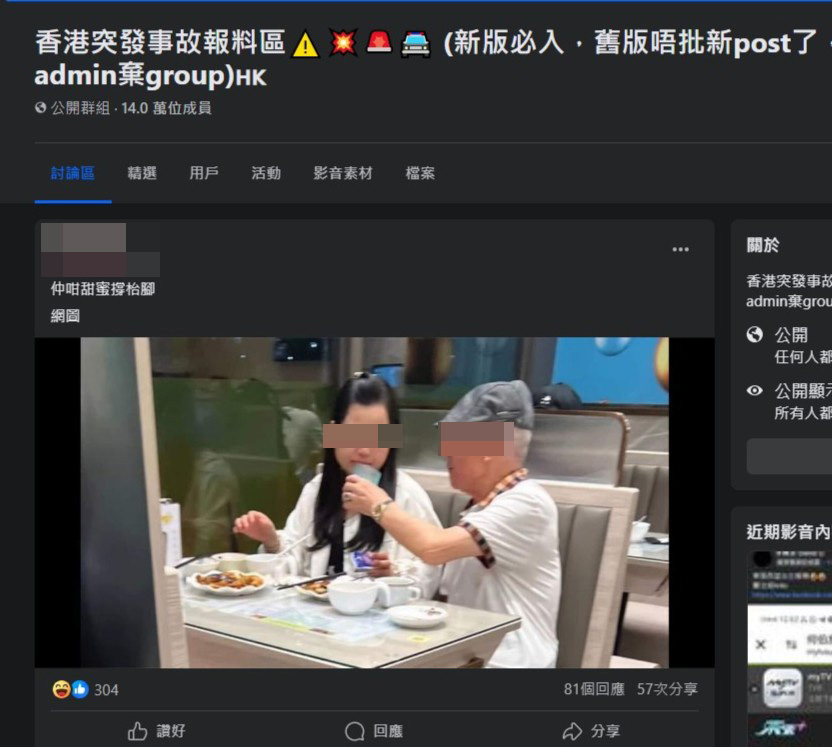 早前facebook不同群組都有網民分享被指是何伯夫婦於茶餐廳「撐枱腳」的照片。