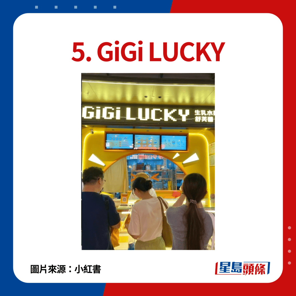 5. GiGi LUCKY：超人氣生乳水果梳乎厘