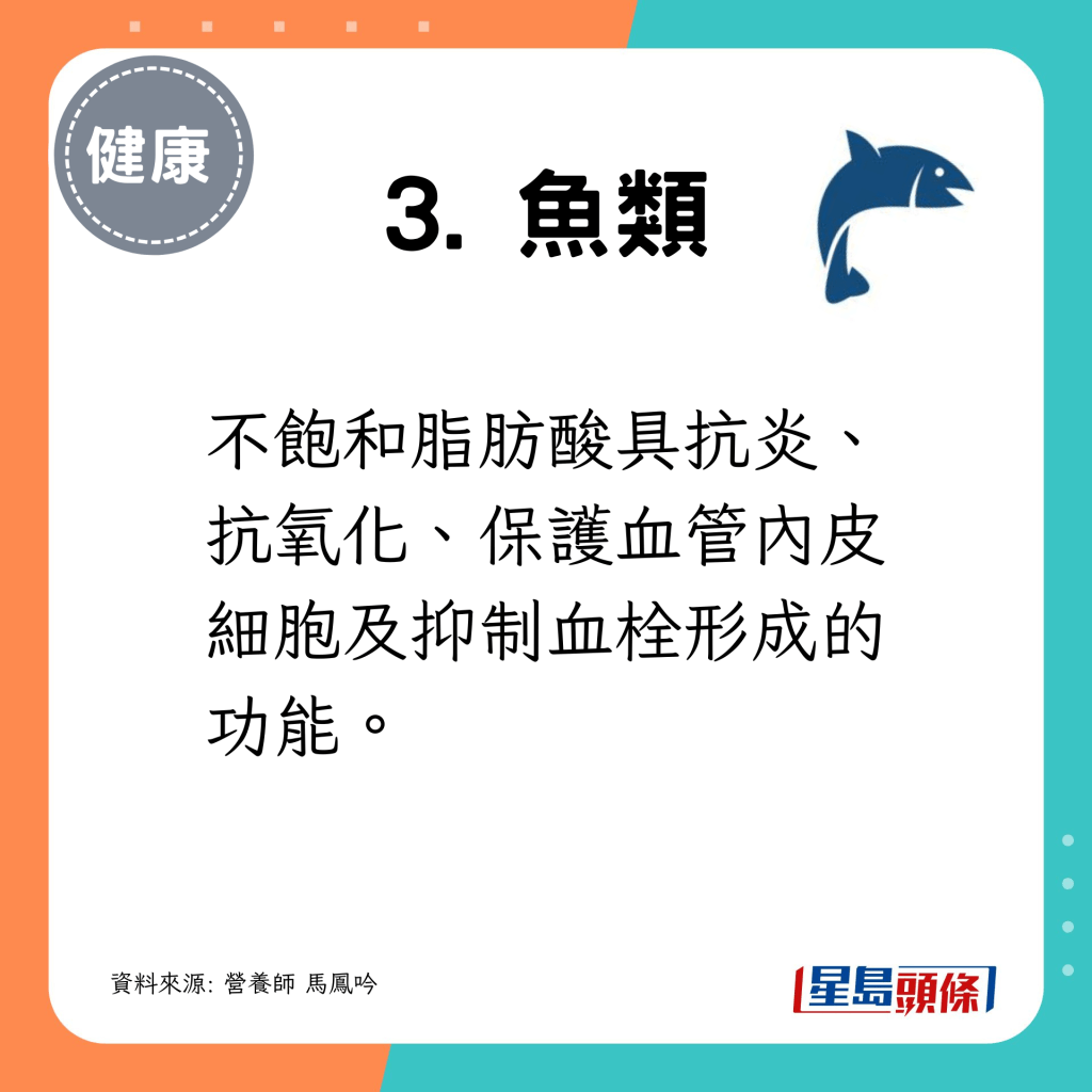 不飽和脂肪酸具抗炎、抗氧化、保護血管內皮細胞及抑制血栓形成的作用