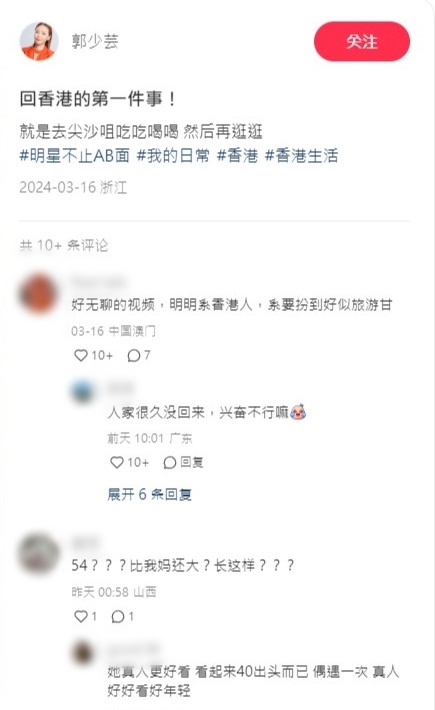 郭少芸留言。