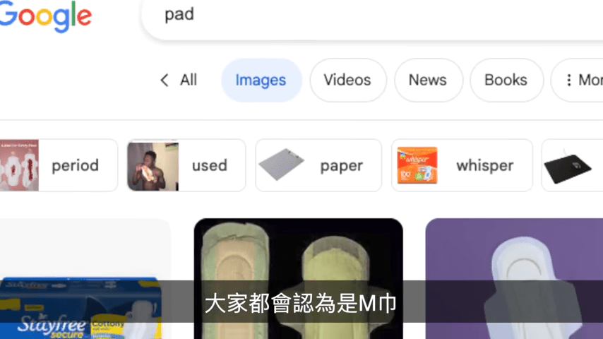 第二，馬米高指出鄭裕玲所講的「Pad（護墊）」應該稱作「Tablet（平板電腦）」。