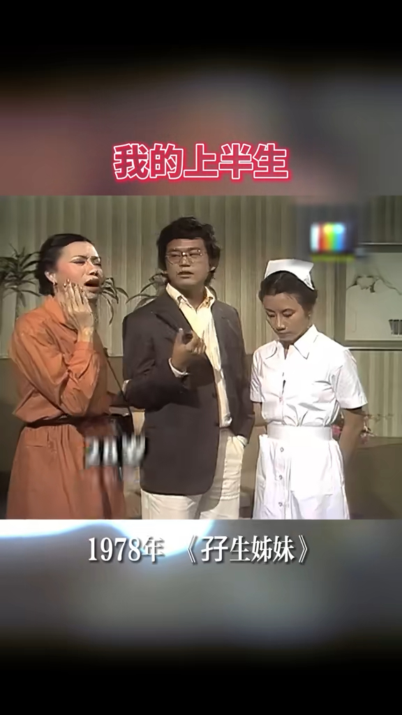 陳百祥與胞弟在1972年因到中東做生意而離開，可惜三年後破產，輾轉在1978年加入TVB。