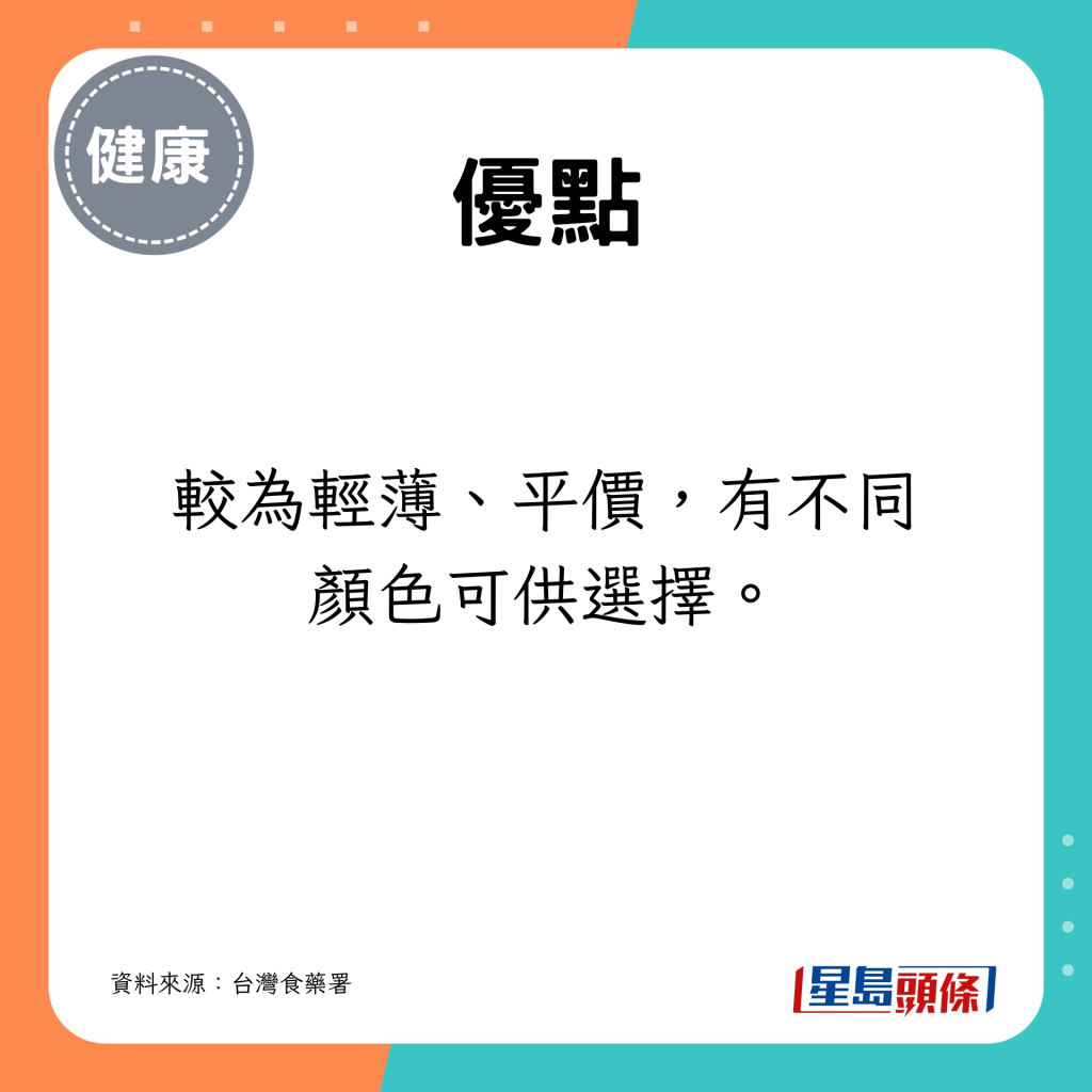 较为轻薄、平价，有不同颜色可供选择。