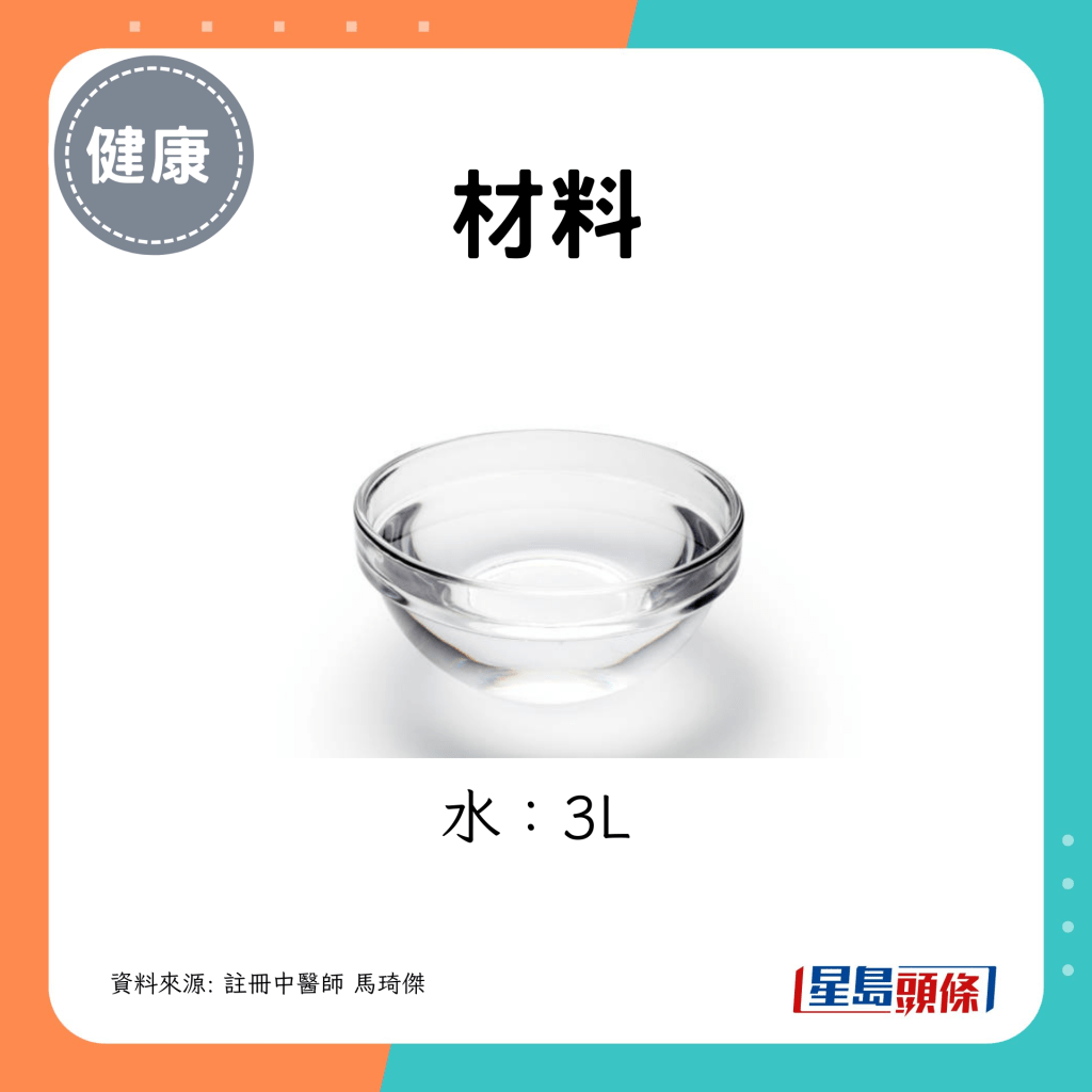 清水3L