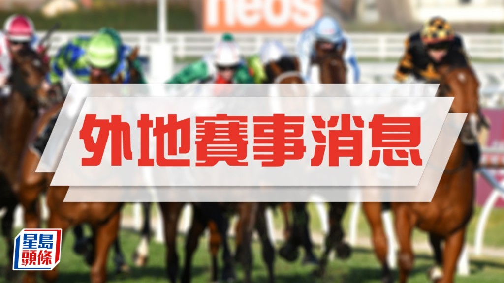 美國聖雅尼塔馬場，九月底將舉行加州皇冠賽馬日。