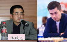 象棋第一人︱王天一、王躍飛買棋賣棋  遭終身禁賽