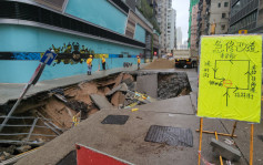 深水埗路陷｜政府指兩渠道損壞 爭取周一起陸續解封道路