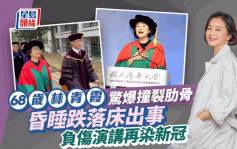 69歲林青霞跌落床撞裂兩肋骨！忍痛負傷出席演講再染新冠肺炎