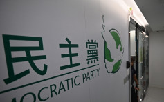 民主黨今午開會員大會 表決是否參選立會選舉