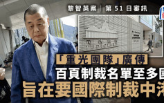 黎智英案│英領事親邀反對派元老商討抗爭策略 陳方安生要李宇軒交代抗爭路線圖