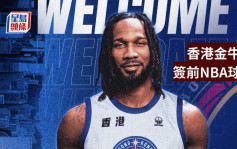 籃球｜前NBA球星塞爾登   為香港金牛増攻力