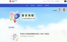 取消器官捐贈｜方保僑：登記網站落後「無保安可言」 倡用智方便、醫健通記錄捐贈意向