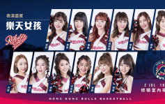 NBL｜香港金牛隊7月2日揭幕戰 台灣「樂天女孩」助陣打氣