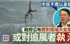 極端天氣｜市民不聽勸告「追風」 或檢控 9號風球仍停駛露天段 盡量駛至終點