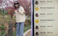 身首異處｜重慶21歲女生常州遭分屍棄置 兇手到處旅遊扮被害人向家屬要錢