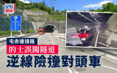 屯門的士逆線誤闖隧道 險撞對頭車途經司機一額汗｜車Cam直擊