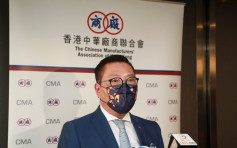 厂商会吁大众团结 争取全民接种