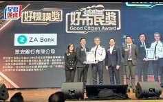 ZA Bank自研系統 提升風險控制400% 每日實時監測逾10萬交易