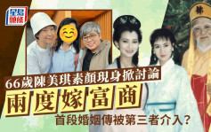 66歲陳美琪優雅地老去素顏示人現皺紋  兩度嫁富商收養先天病女童視如己出