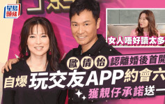 歐倩怡首談與郭晉安離婚原因？玩交友App與六男約會  自覺讀太多書反而蝕底：嚇親人