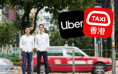 Uber收購本地的士網約平台HKTaxi 冀打造更完善的士行業