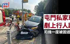 屯門私家車剷上行人路 司機一度被困送院