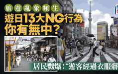 遊日注意｜一文睇清13個守禮行為  日人嬲爆遊客邊行街邊食