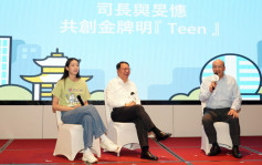 马会支持「共创明『Teen』」杭州学习团 陈国基勉学员朝目标努力进发