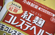 小林製藥紅麴風暴｜日男受害腎捐傷　提告求償500萬日圓成首例