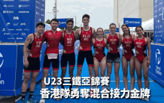 三鐵｜U23亞錦賽 港隊混合接力賽摘金