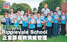 英國升學︱Ripplevale School 正念課程教情緒管理