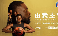 NBA｜記住呢個日子   維迪嚟香港呀