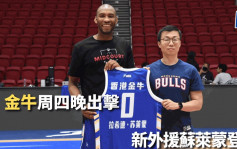 NBL｜金牛隊周四晚出擊 新外援蘇萊蒙登場