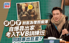 吳鎮宇削髮為僧舊照瘋傳！曾宣稱50歲後出家  靠修行入TVB做影帝視帝同學？