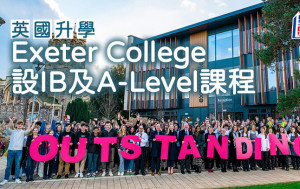 英國升學｜Exeter College 設IB及A-Level課程