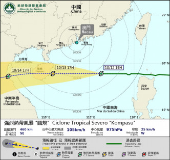 「圓規」路徑。澳門氣象局圖片