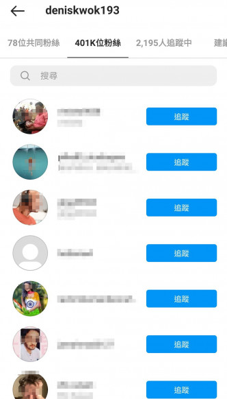 仲有好多外國人突然瘋狂Follower 193。