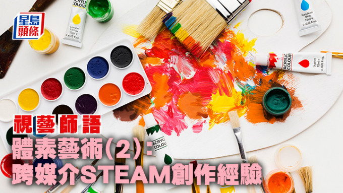 王熹東 - 體素藝術（2）：跨媒介STEAM創作經驗｜視藝師語