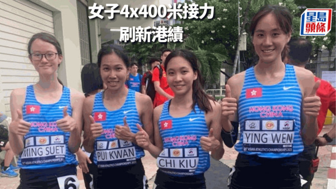 4x400接力隊破香港紀錄  (田總圖片提供)