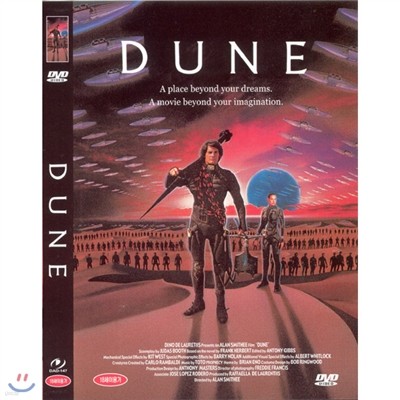 �� (�籸, Dune)- ī�ϸƶ�Ŭ��, ����, ���̺���ġ ����