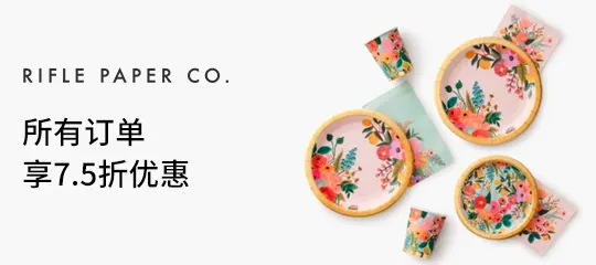 Rifle Paper Co US：所有订单享7.5折优惠