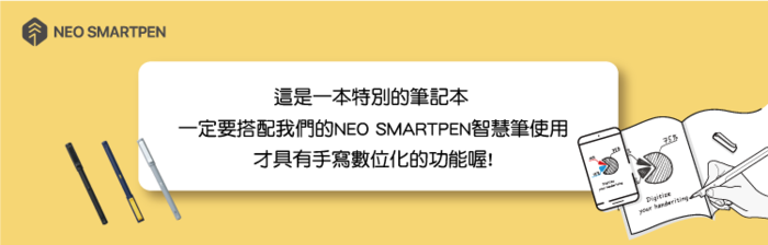 博客來@Neo smartpen｜飛行計劃筆記本組合IV 【🎁買就送會議記錄】