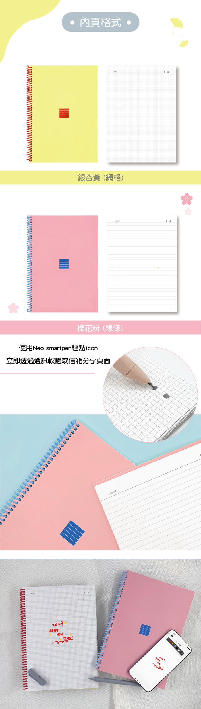 博客來1月@Neo smartpen｜M1+智慧筆+新本子組合