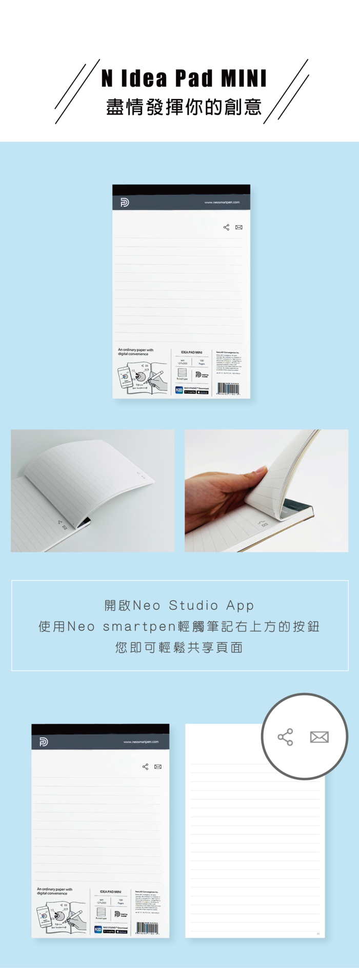 (Stella) Neo smartpen｜M1+智慧筆 夏日生活系列  清新自由組