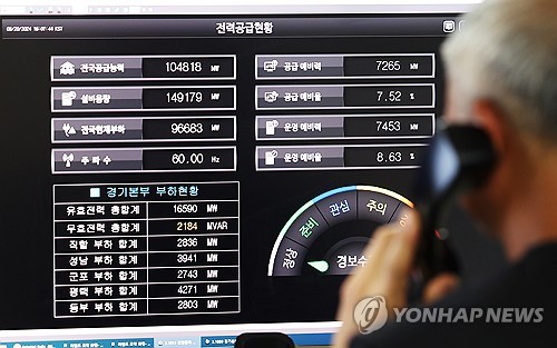 S. Korea set to maintain stable electricity supply over winter: gov't