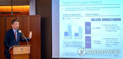 MBK, 고려아연 주식 1.13% 추가 취득…의결권 지분 46.7%