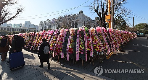 憲法裁前に「弾劾反対」の花輪