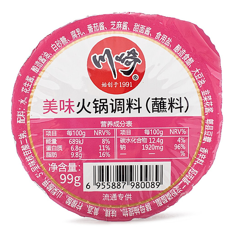 Chuanqi Hot Pot Dip Sauce, Original Flavor